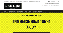 Desktop Screenshot of modalight.net