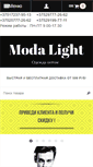 Mobile Screenshot of modalight.net